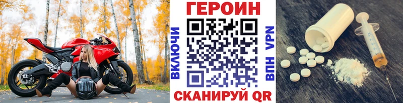 что такое наркотик  Новотроицк  Героин VHQ 