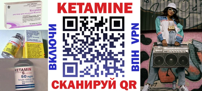 Кетамин VHQ Новотроицк