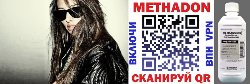 Метадон кристалл  Новотроицк 
